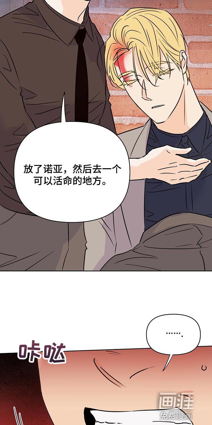 第97章：【第二季】最后的数字