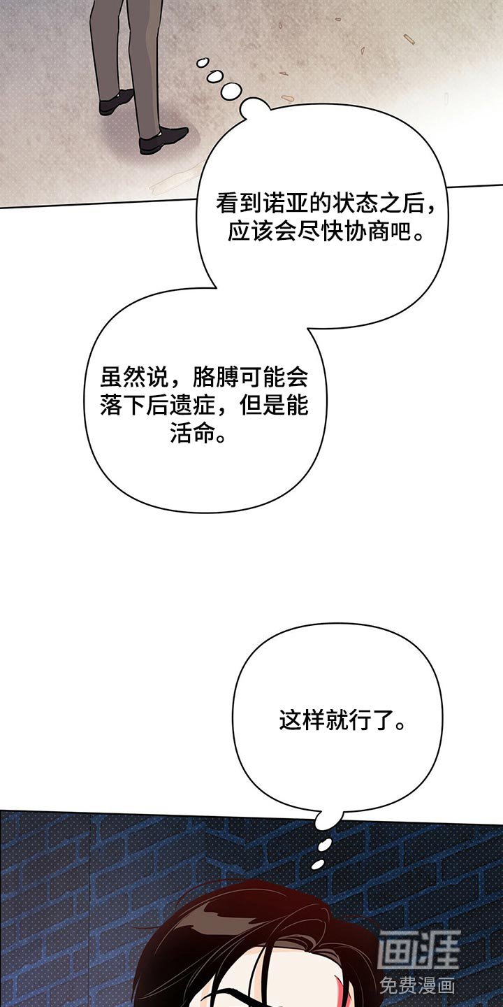 第97章：【第二季】最后的数字