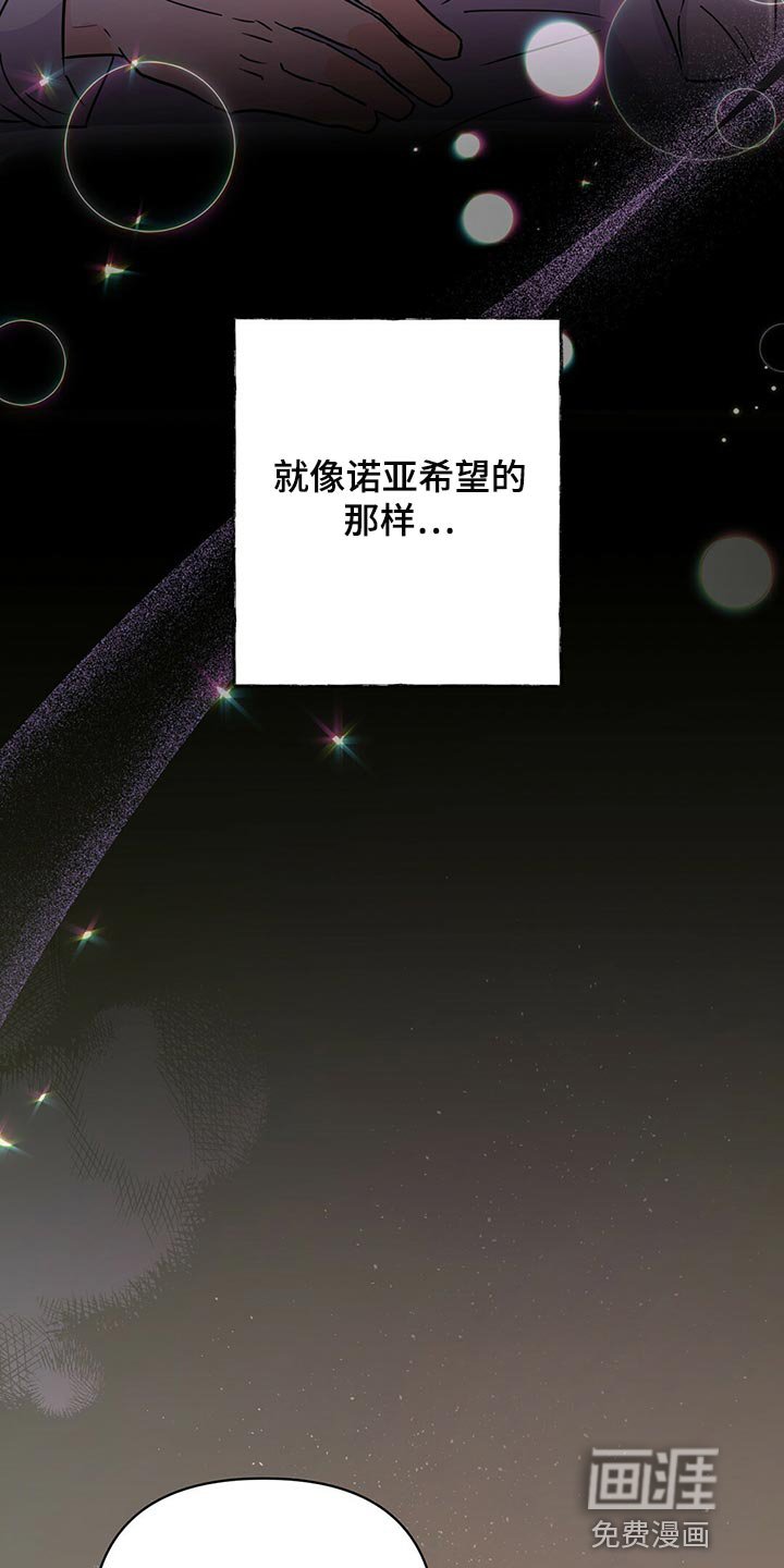 第97章：【第二季】最后的数字