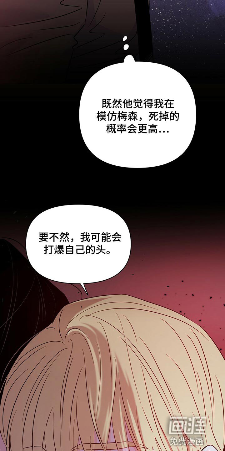 第97章：【第二季】最后的数字