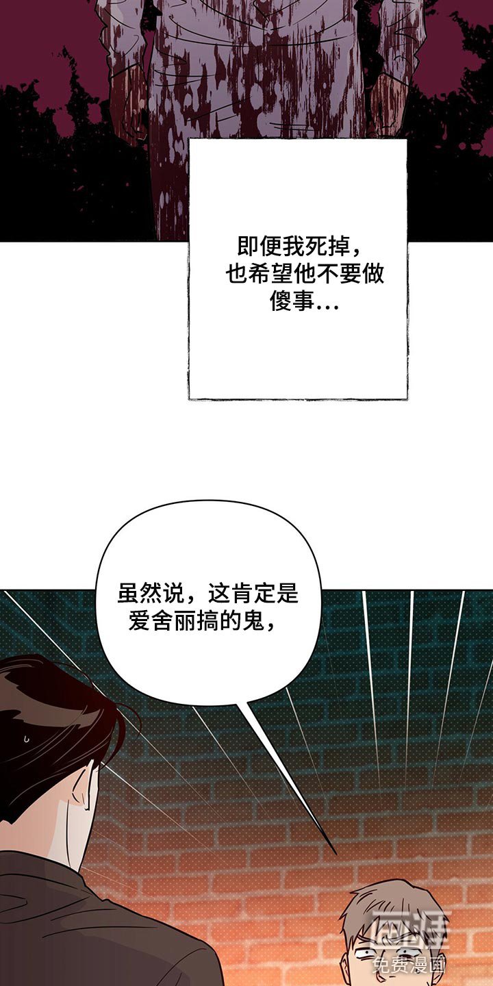 第97章：【第二季】最后的数字