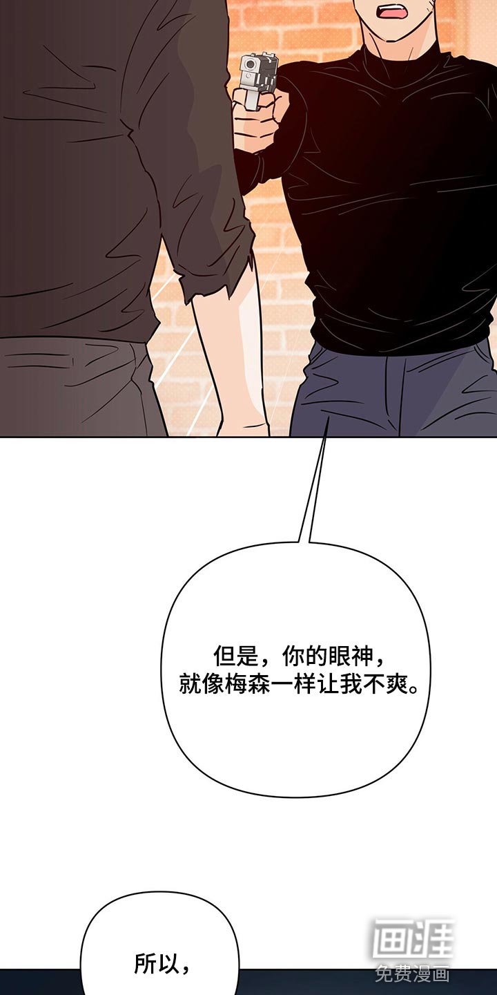 第97章：【第二季】最后的数字