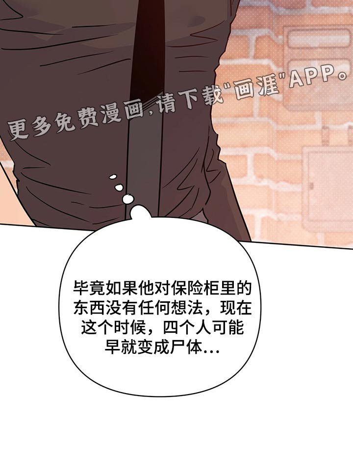 第97章：【第二季】最后的数字