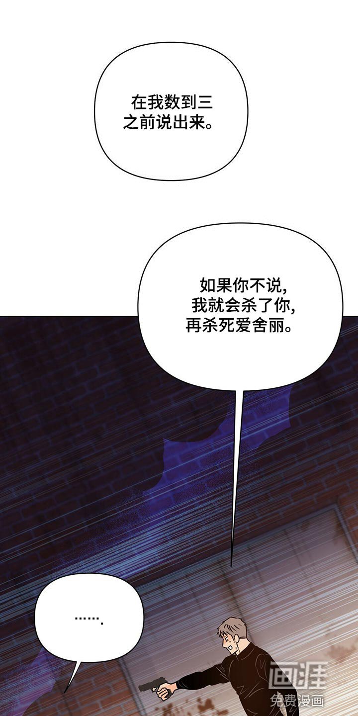 第98章：【第二季】不想死