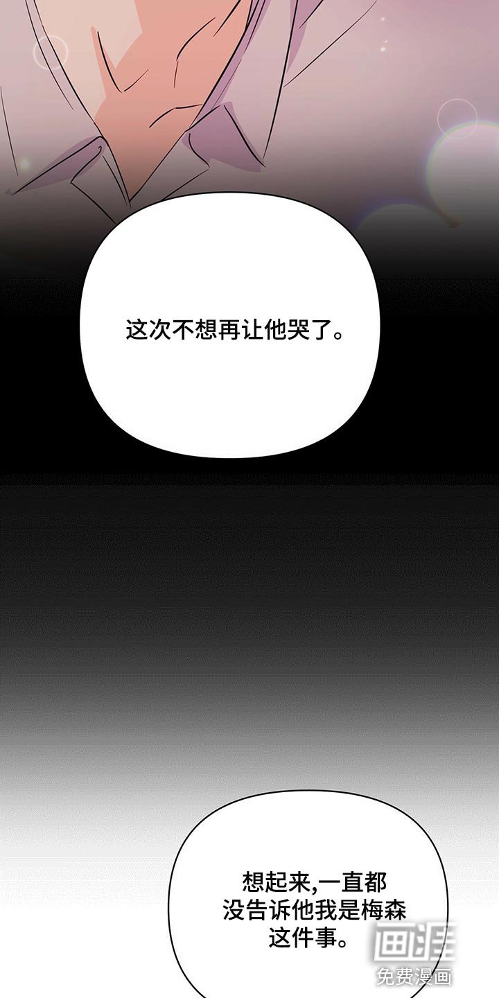 第98章：【第二季】不想死
