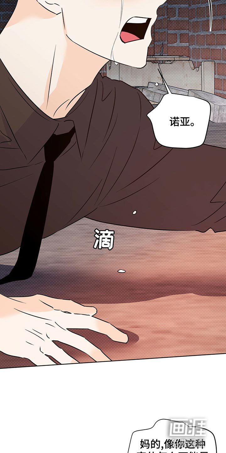 第98章：【第二季】不想死