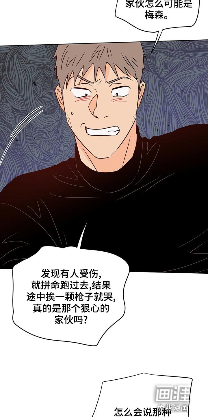 第98章：【第二季】不想死