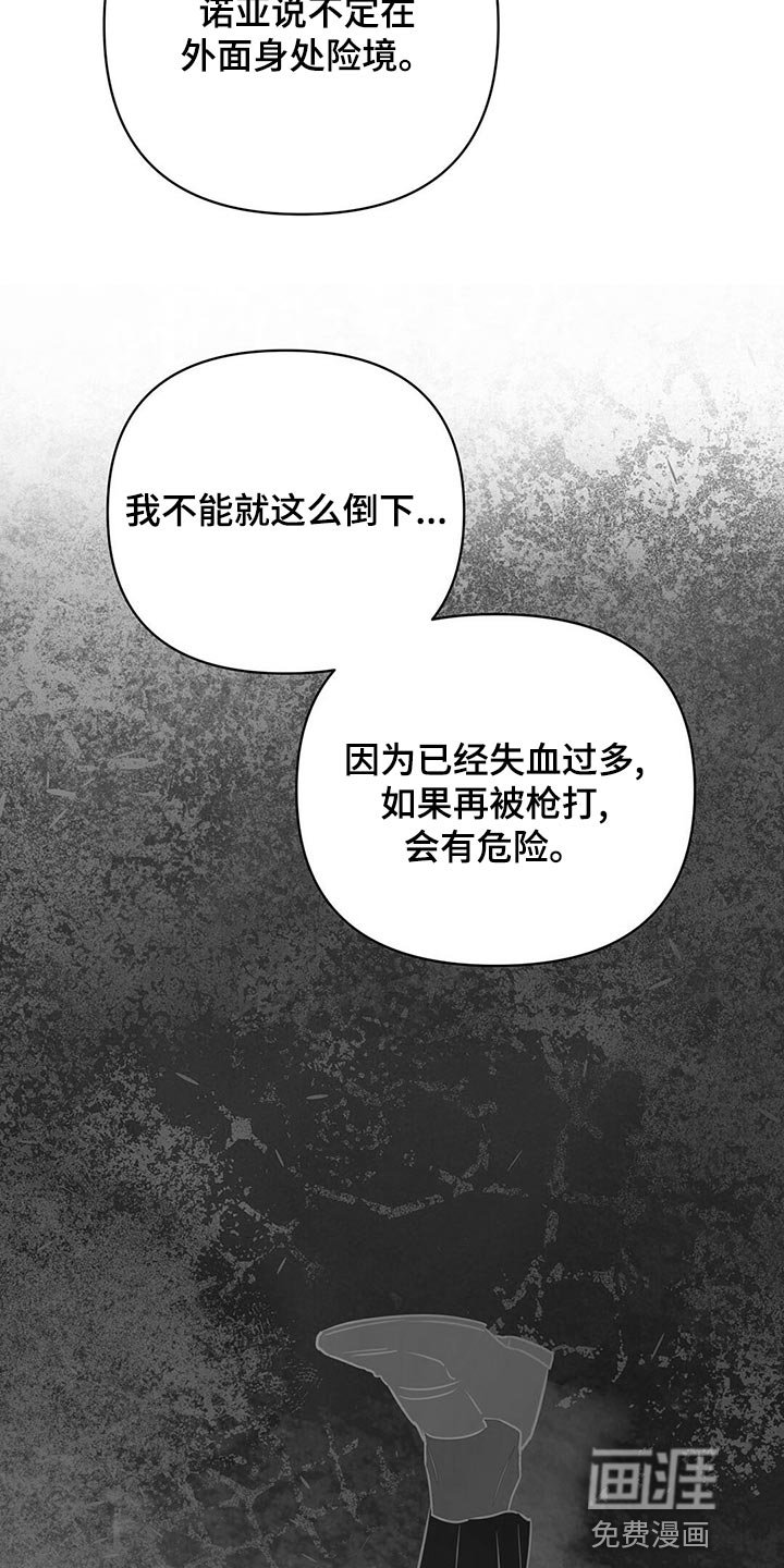 第99章：【第二季】你在找什么