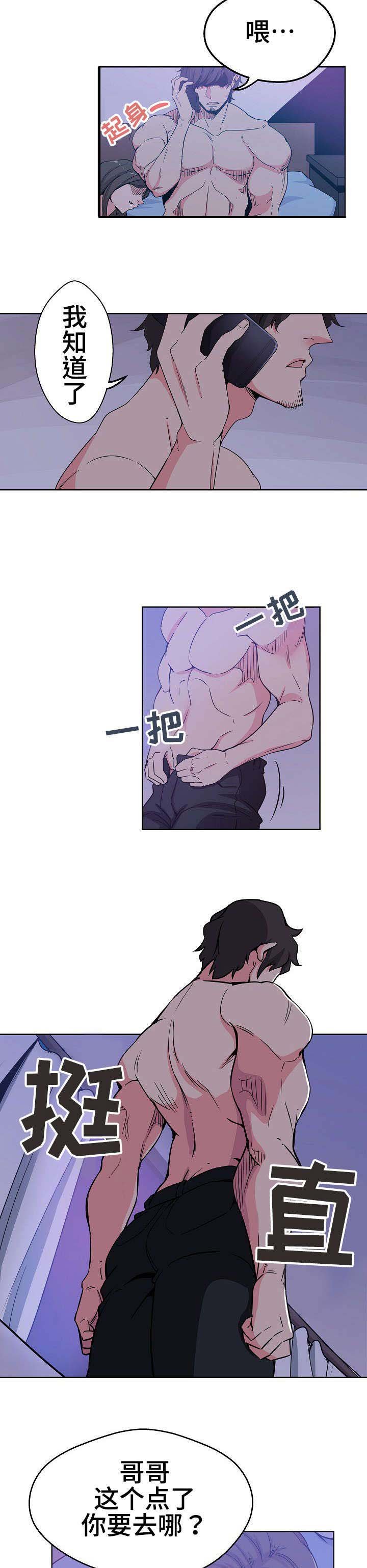 第1章：死因不明