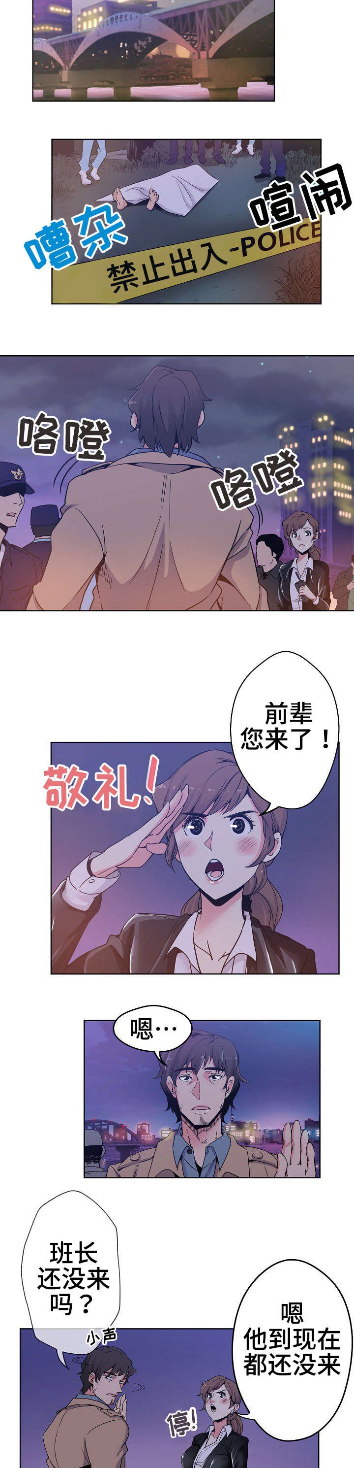 第1章：死因不明