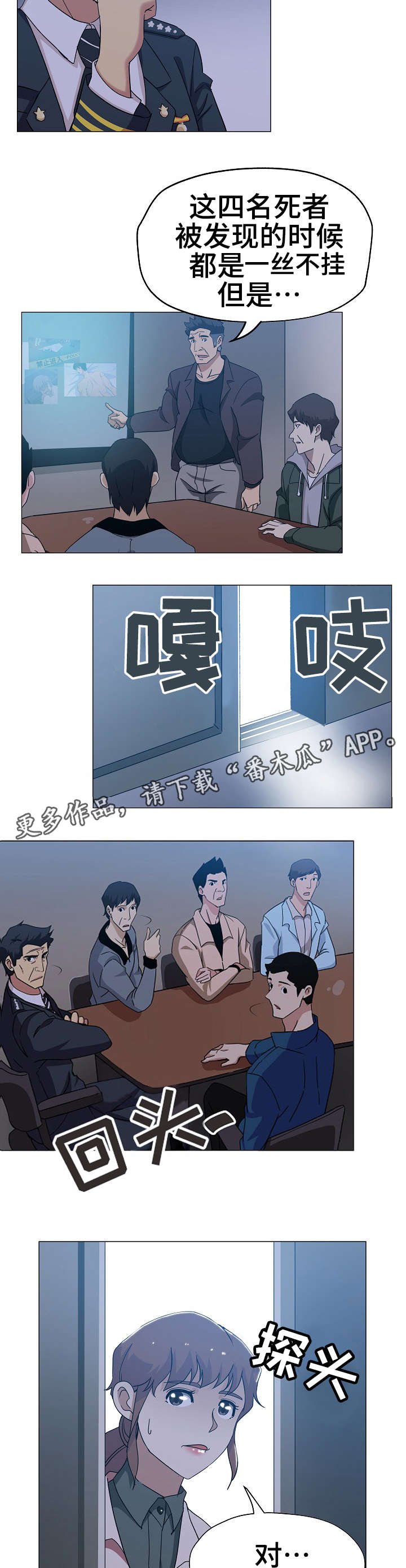 第10章：扑朔迷离