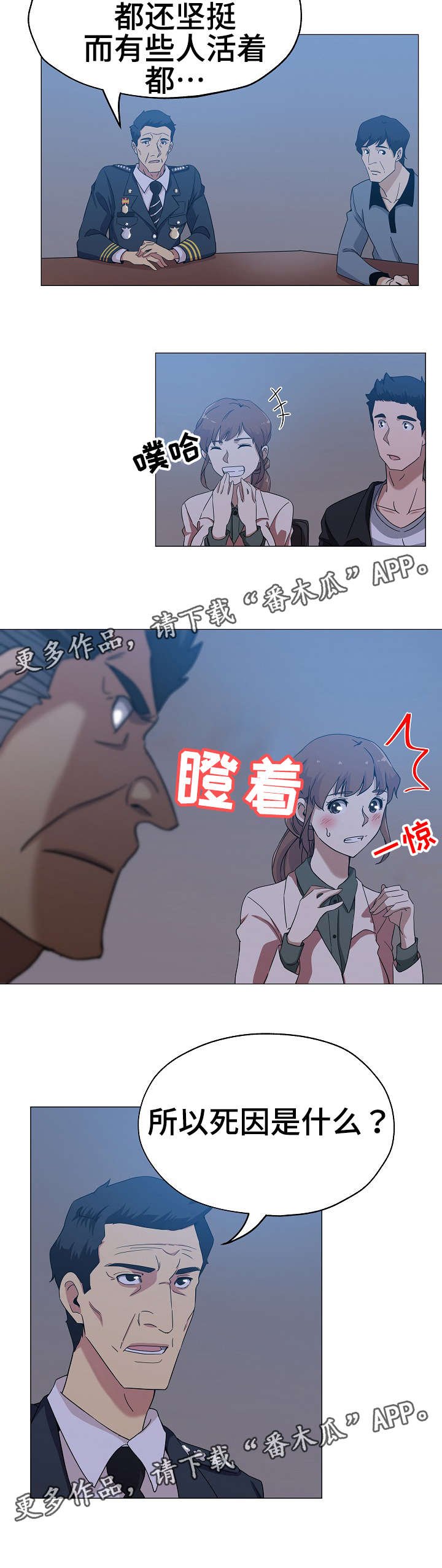 第10章：扑朔迷离
