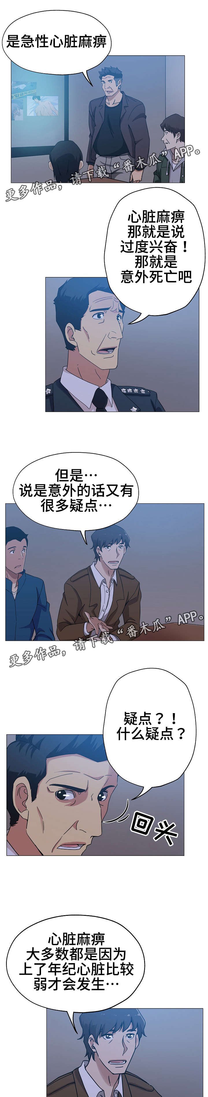 第10章：扑朔迷离