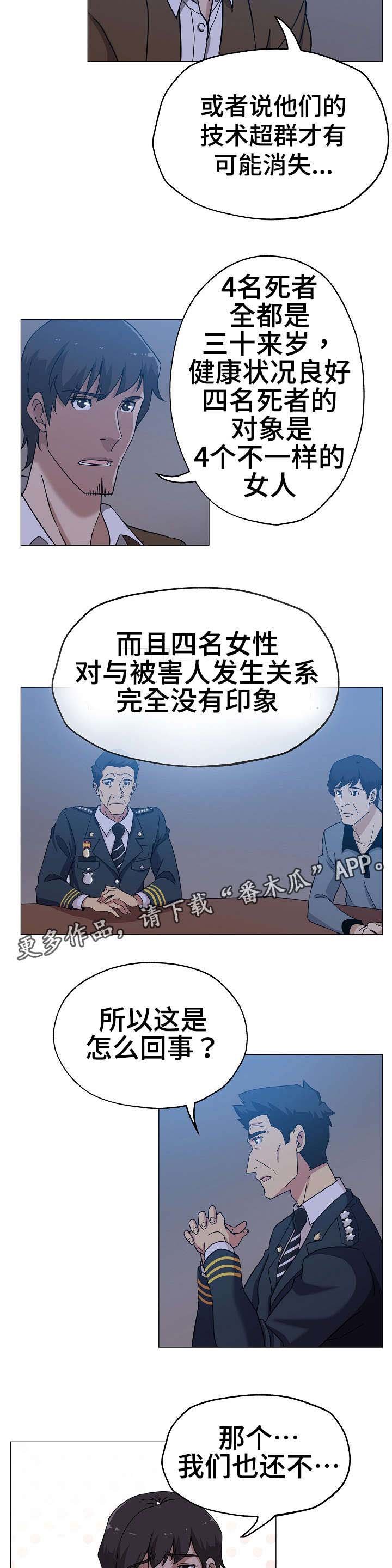 第10章：扑朔迷离