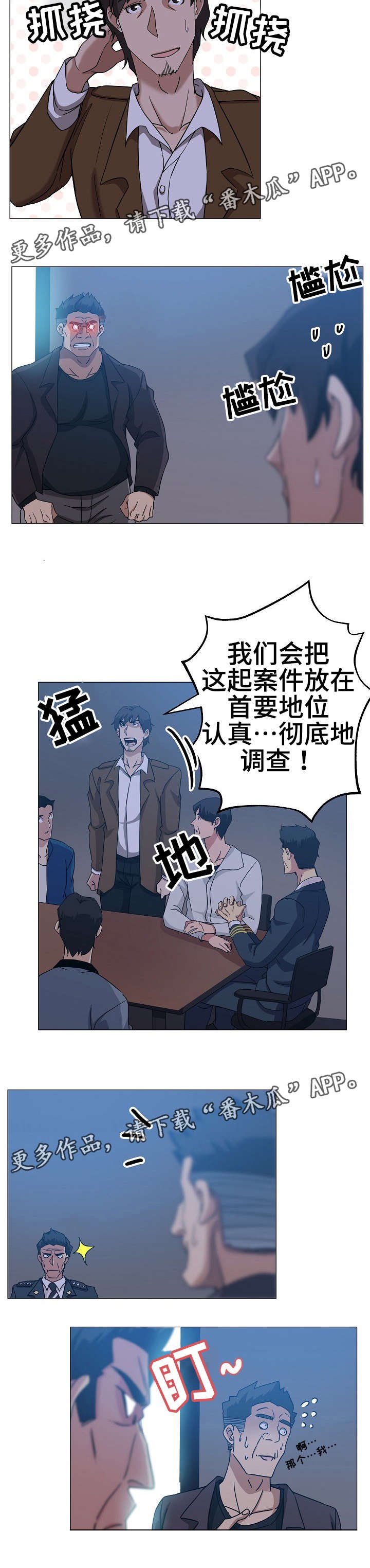 第10章：扑朔迷离