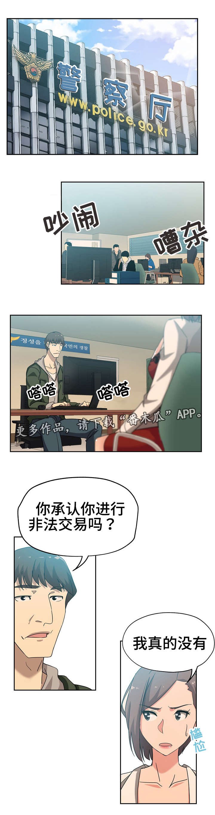 第13章：死不承认