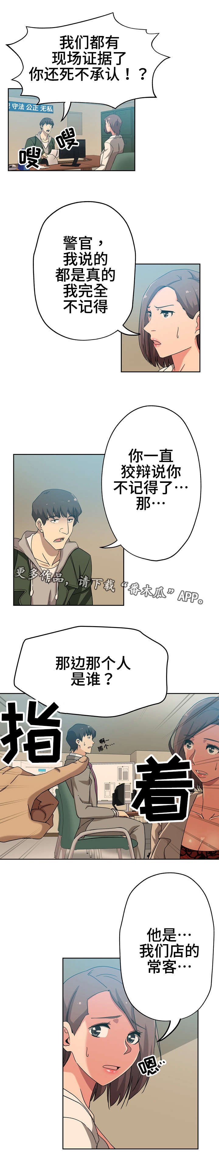 第13章：死不承认