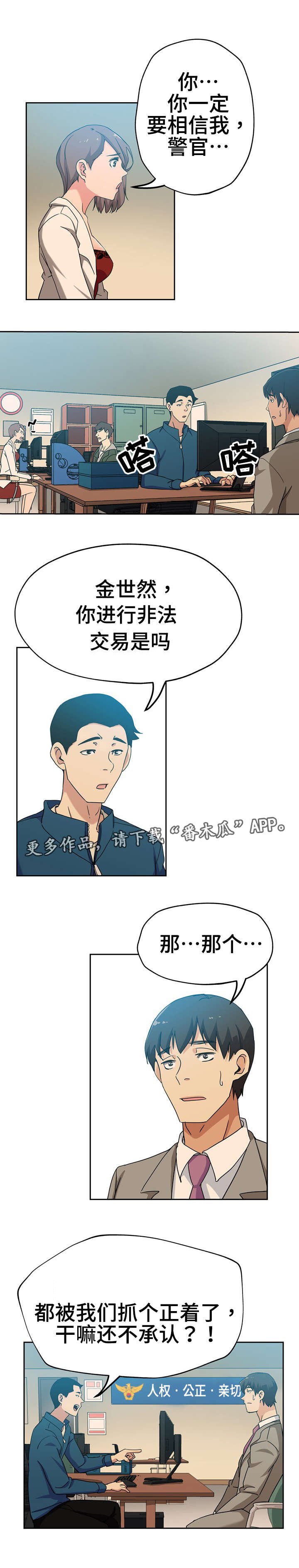 第13章：死不承认