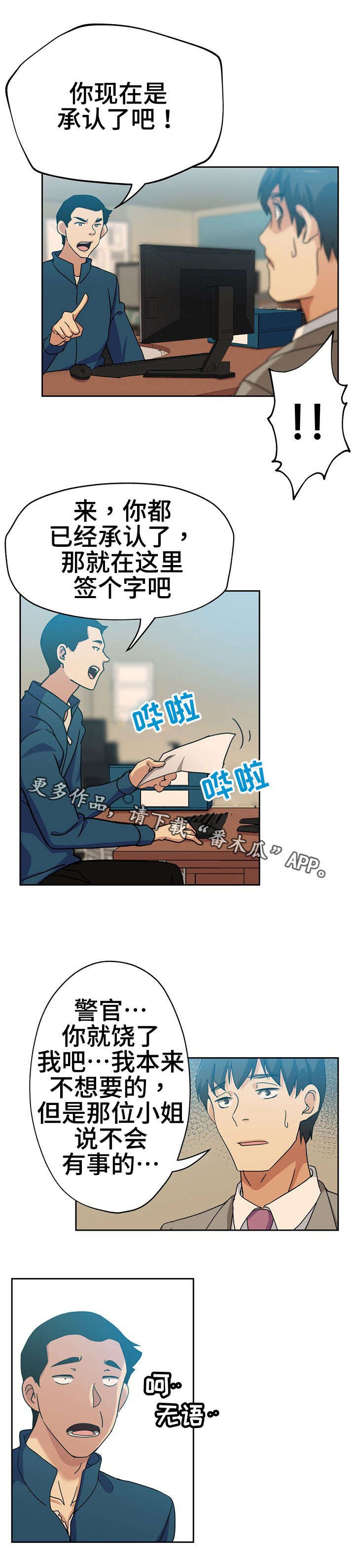第13章：死不承认