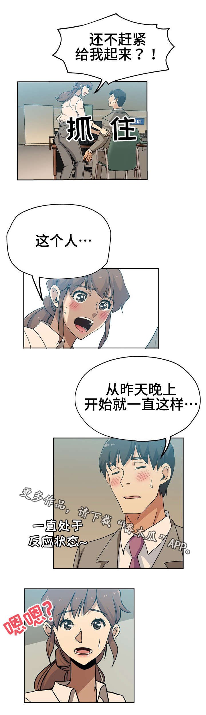 第14章：一直这样