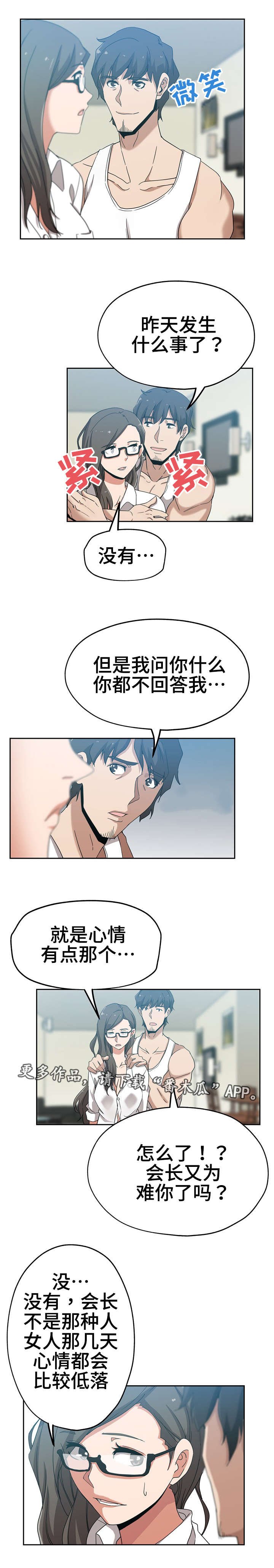 第15章：心情不好
