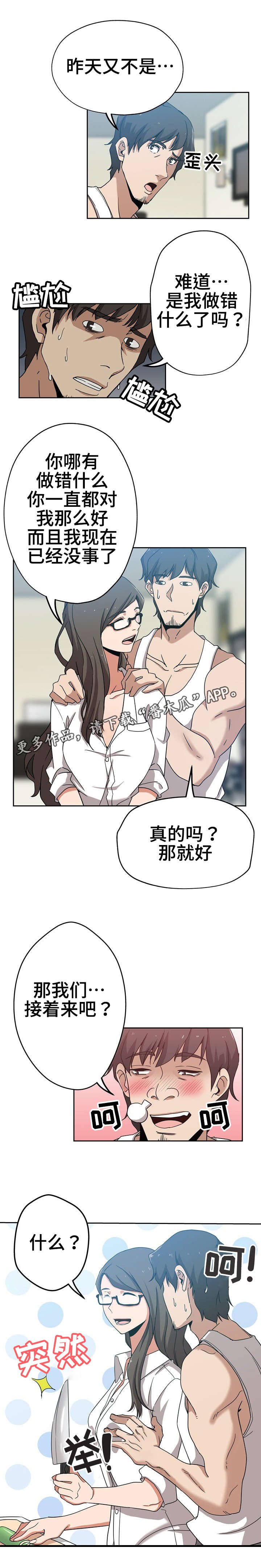 第15章：心情不好