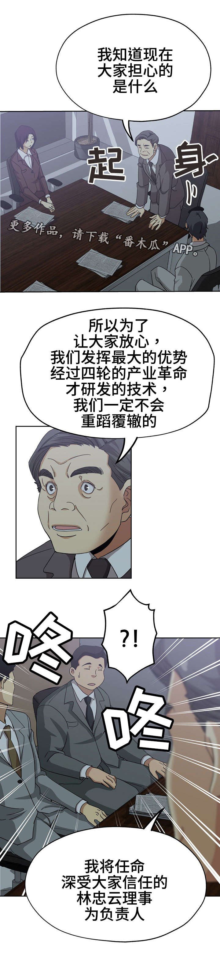 第16章：若无其事