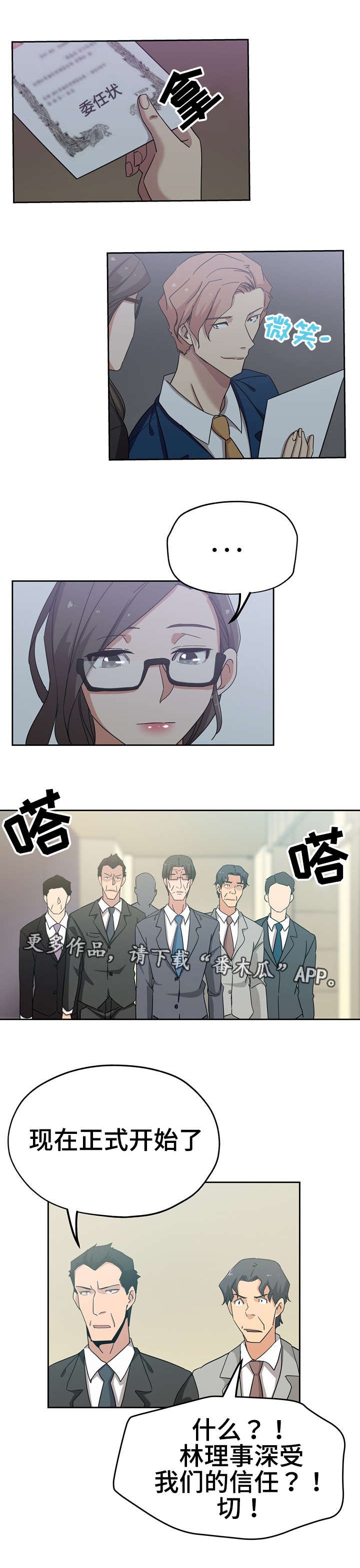 第16章：若无其事
