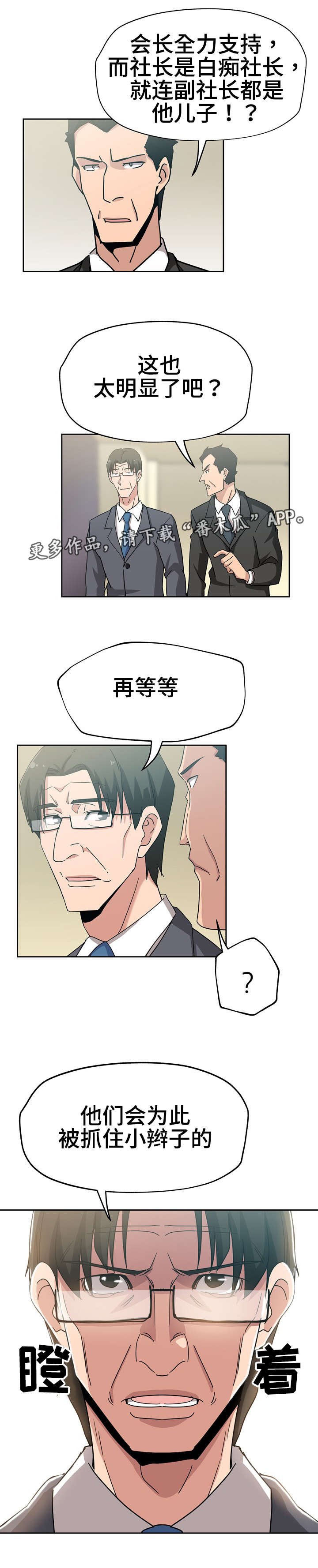 第16章：若无其事