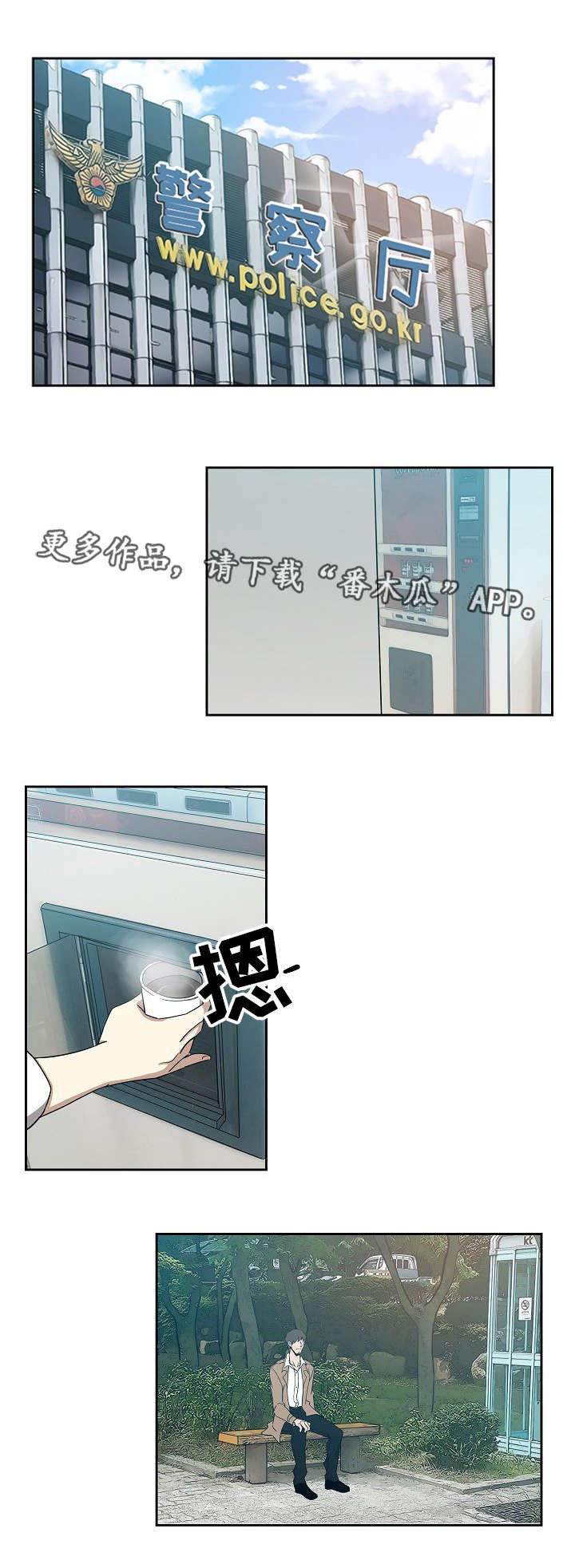 第16章：若无其事