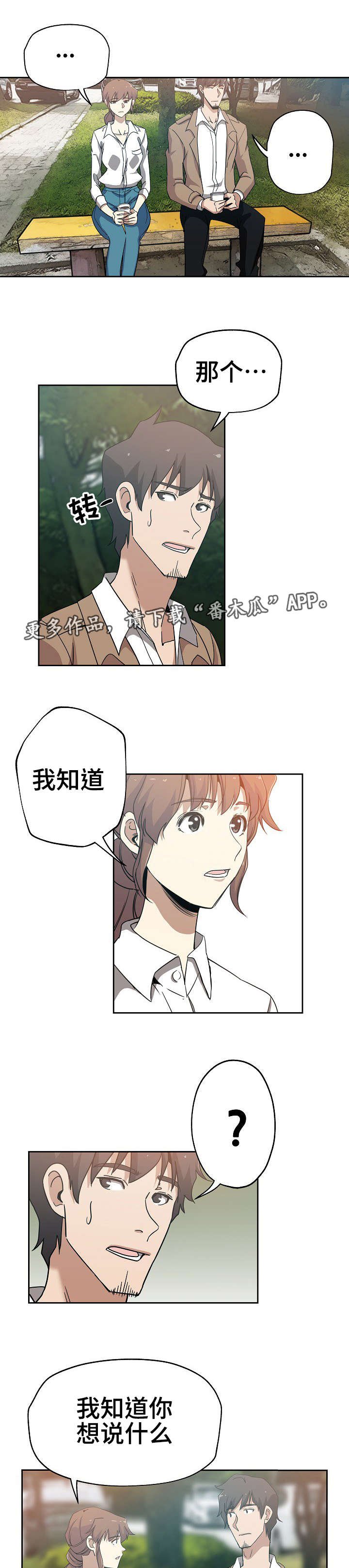 第16章：若无其事