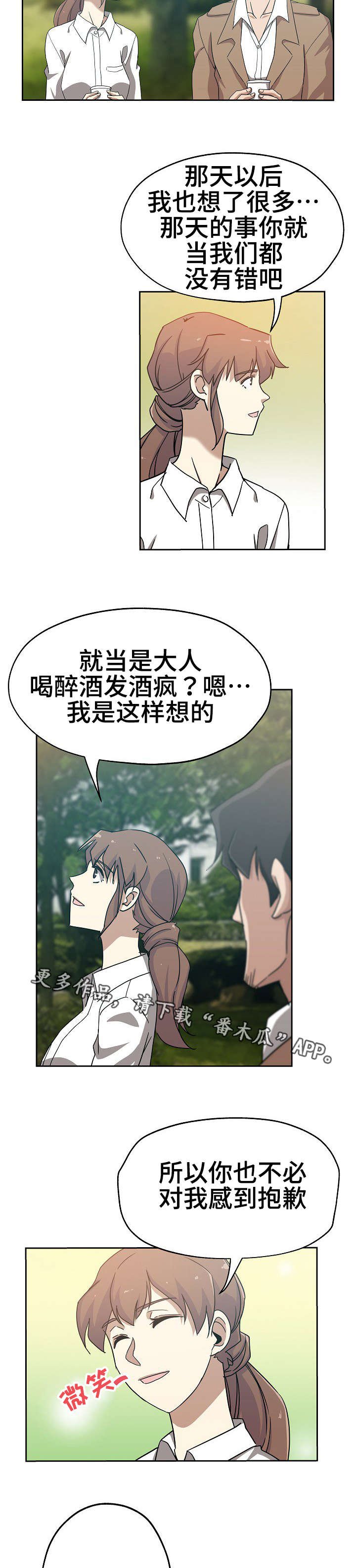 第16章：若无其事
