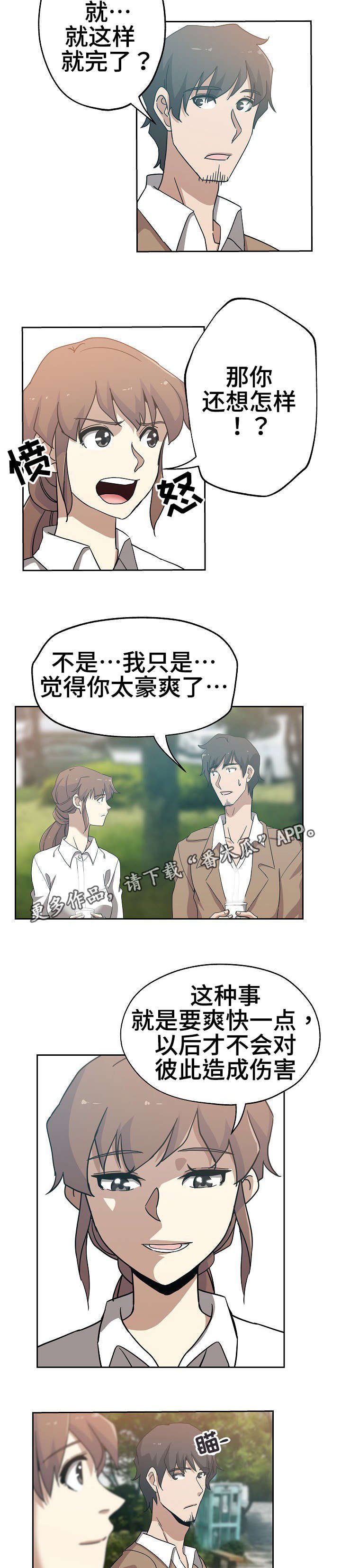 第16章：若无其事