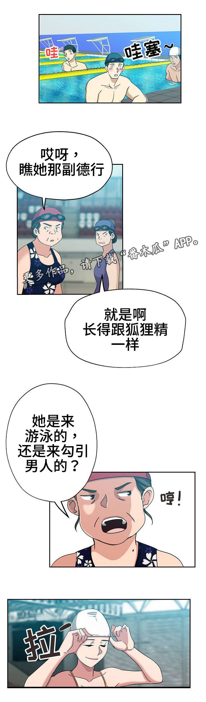 第17章：游泳教练