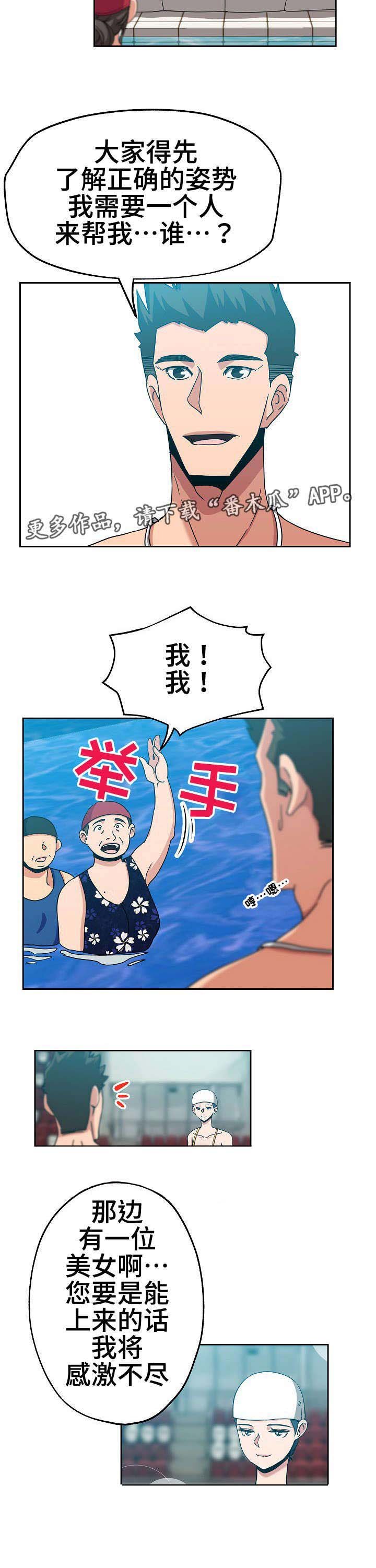 第17章：游泳教练