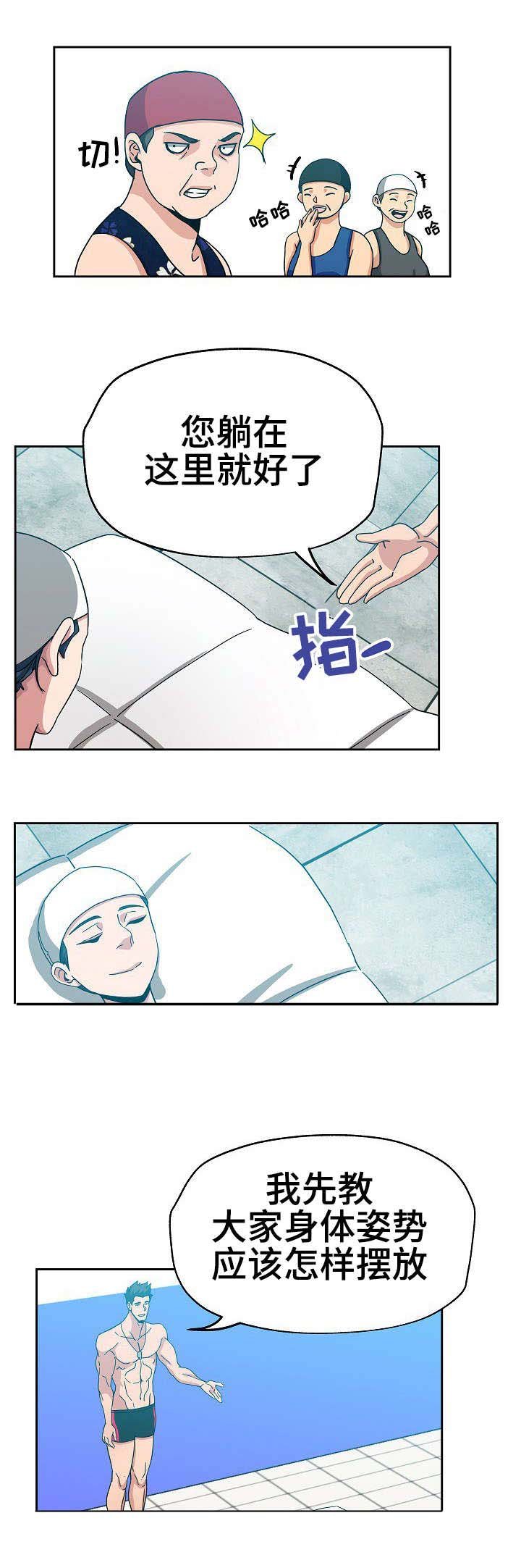 第17章：游泳教练