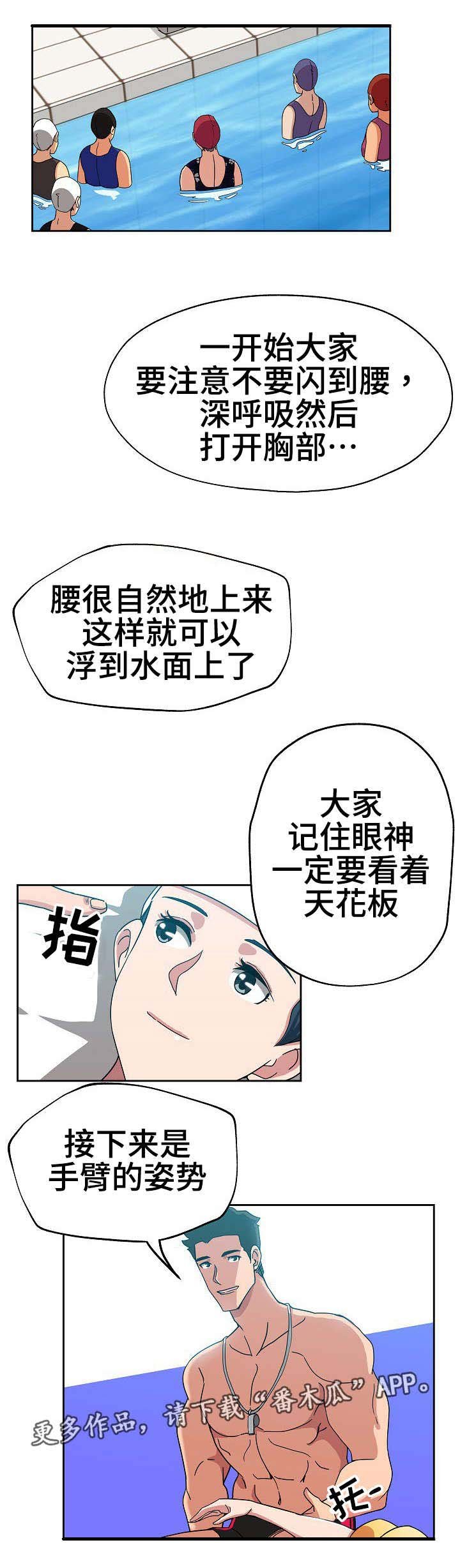 第17章：游泳教练