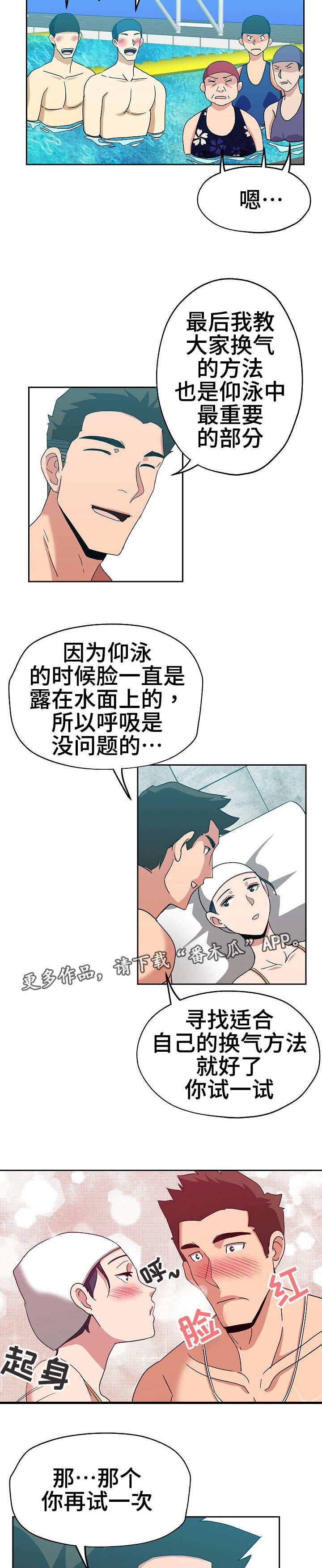 第17章：游泳教练