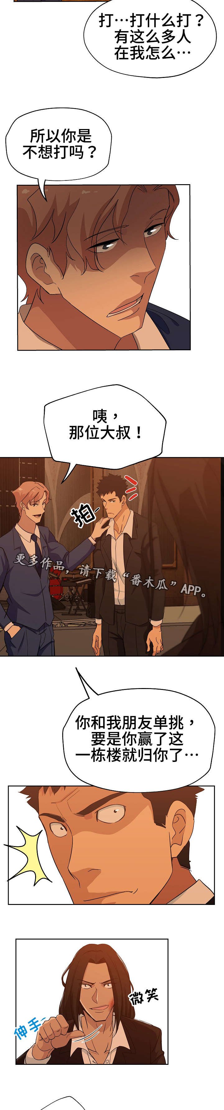 第19章：决斗比赛
