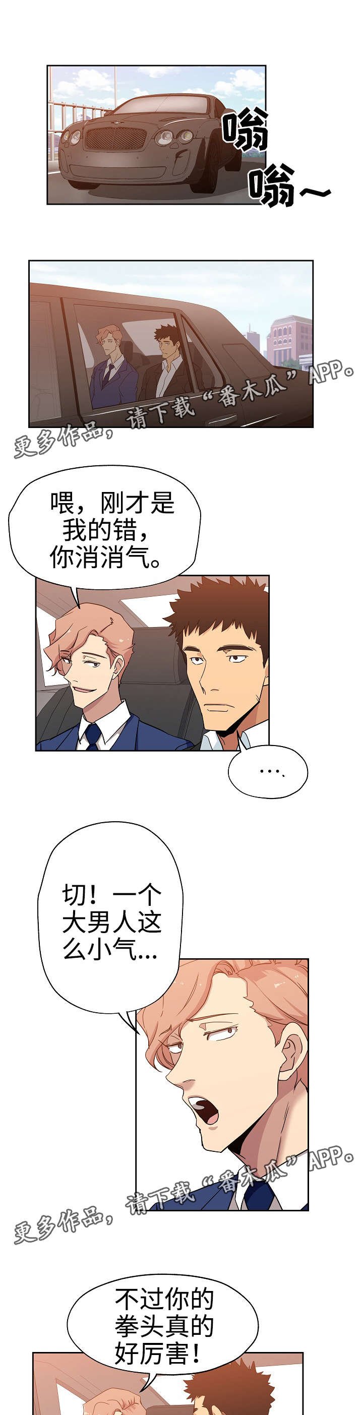 第19章：决斗比赛