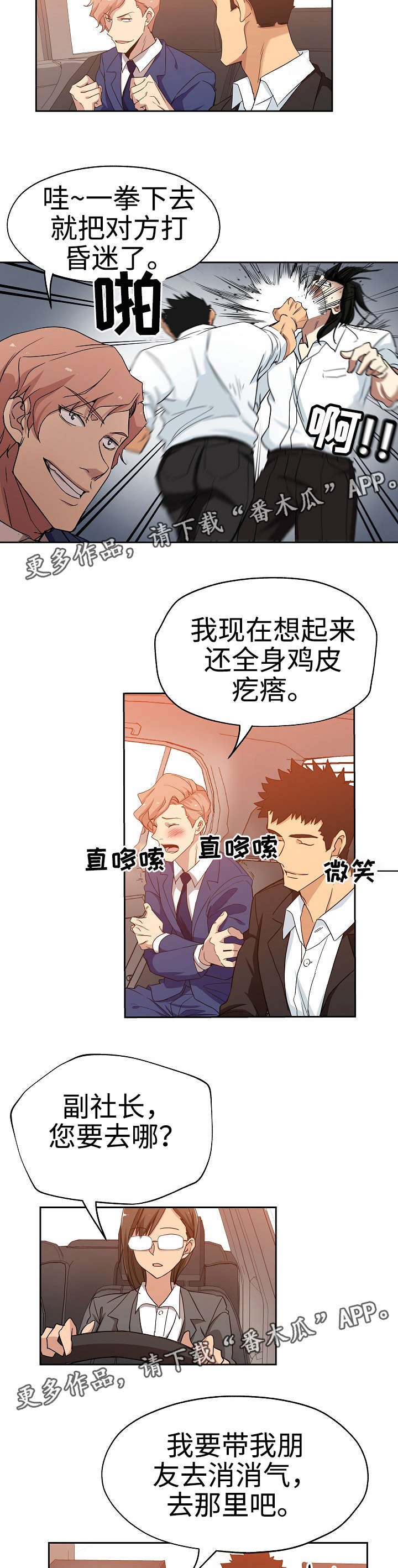 第19章：决斗比赛