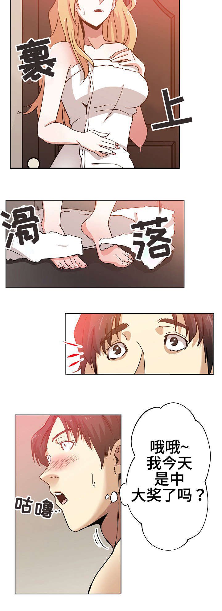第2章：怎么可能