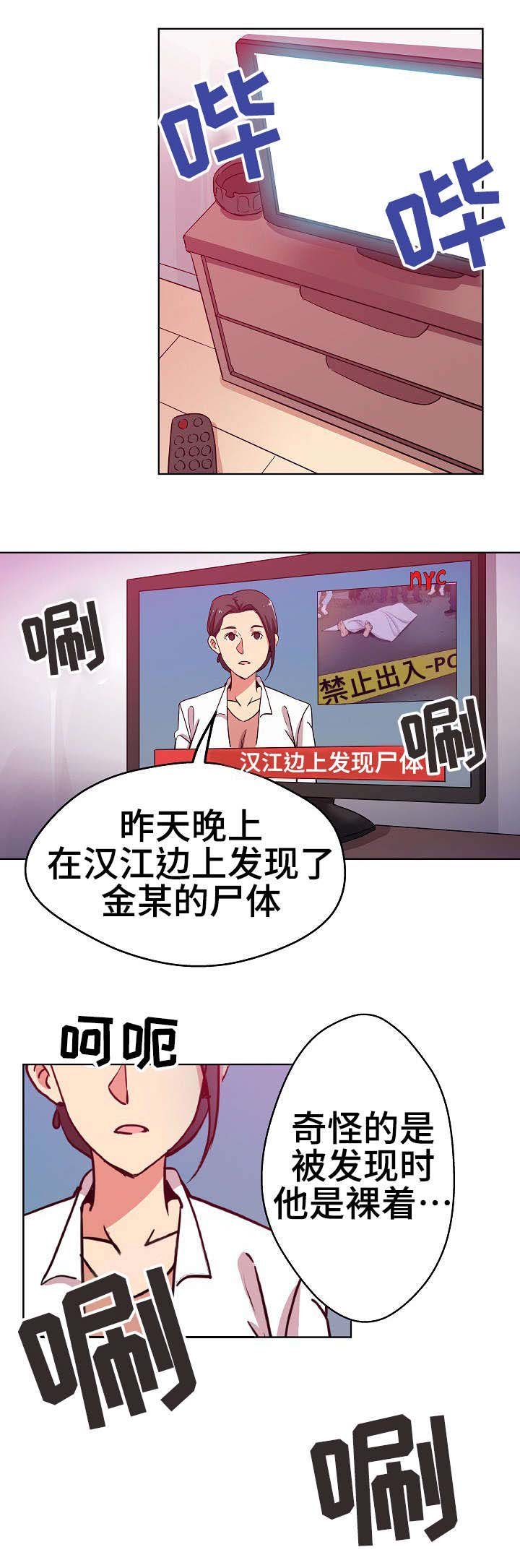 第2章：怎么可能