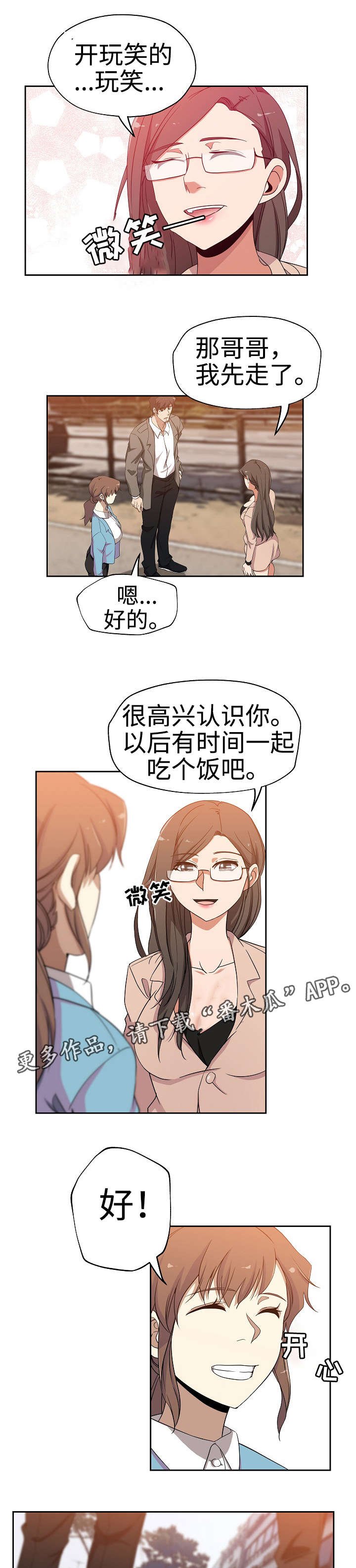 第20章：敬请期待