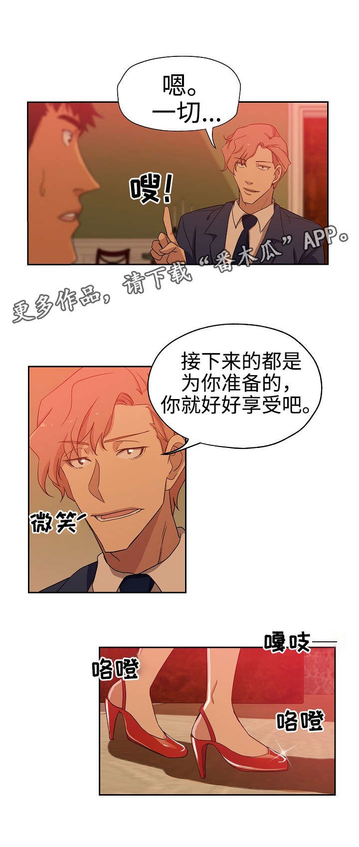 第21章：特殊服务