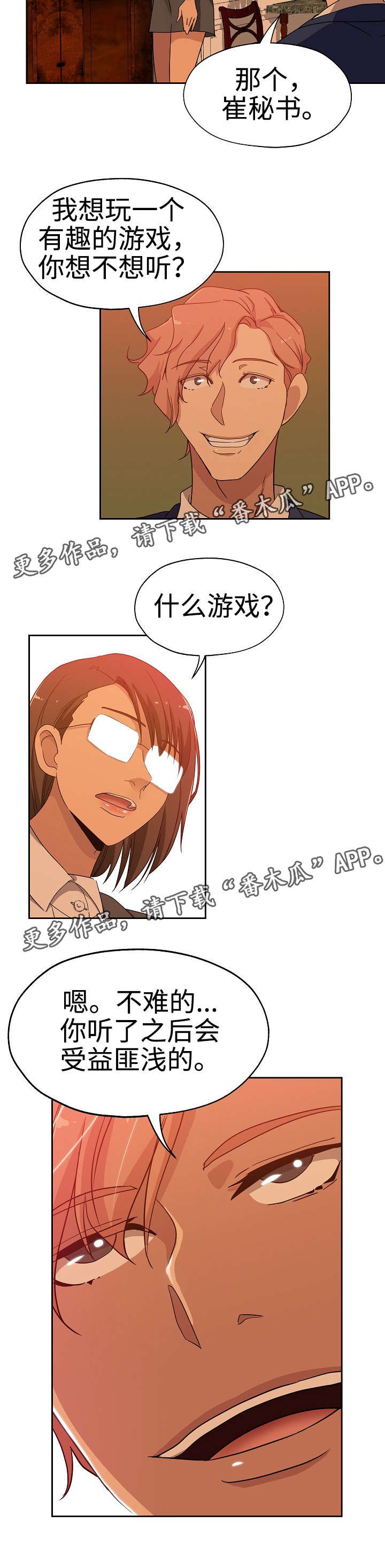 第22章：玩个游戏