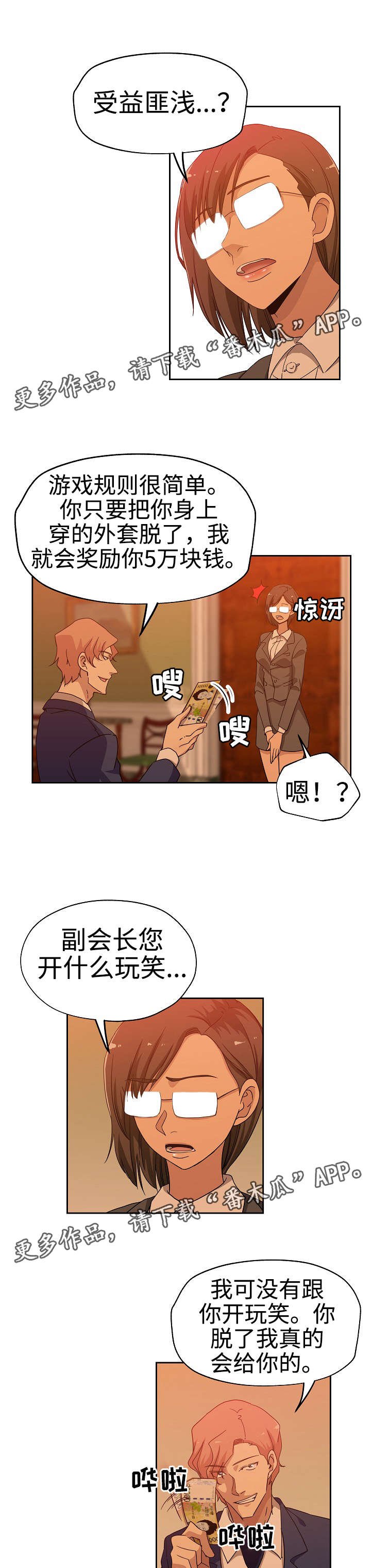 第22章：玩个游戏