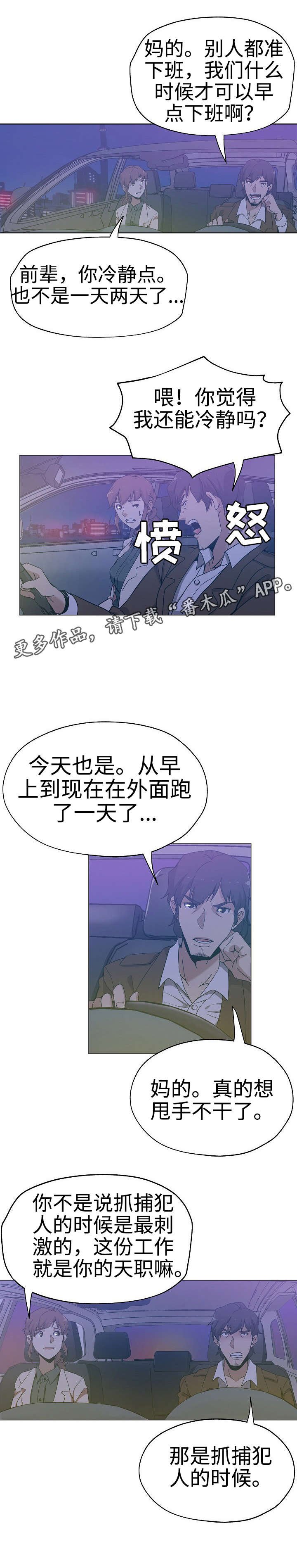第23章：风平浪静