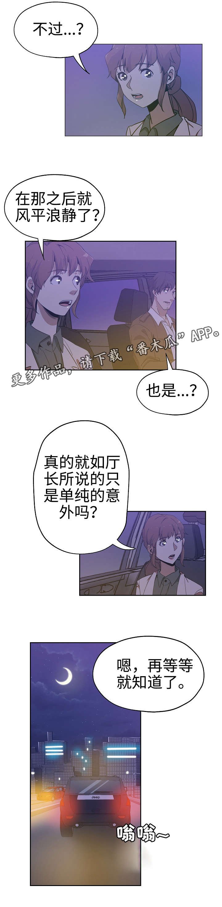 第23章：风平浪静