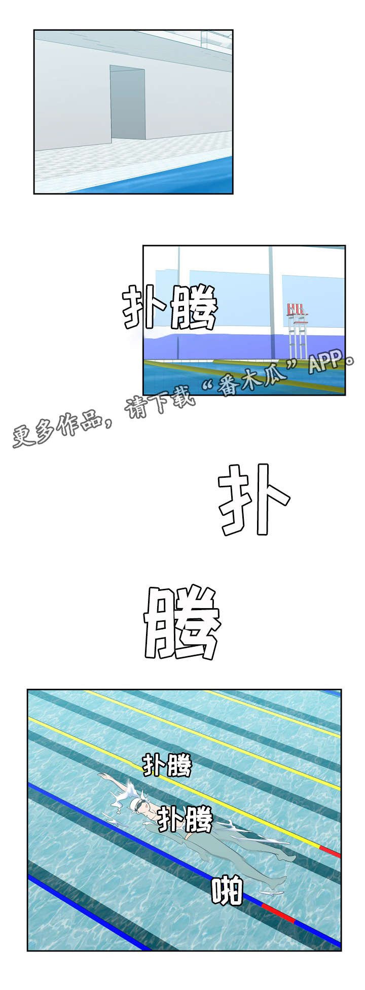 第23章：风平浪静
